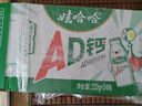 娃哈哈 AD钙奶 含乳饮料 220g*24瓶 礼盒装 儿童回忆乳酸菌 实拍图