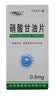 [京益] 硝酸甘油片0.5mg*100片/盒 实拍图