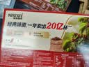 雀巢（Nestle）【樊振东同款】1+2原味特浓奶香速溶咖啡三合一冲调饮品90条 实拍图