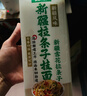 云山半新疆手工拉条子3斤手工拉面挂面条手擀面炒面拌面 实拍图