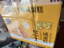 港荣芝士咸蛋糕790g面包零食早餐中西式糕点心纯蛋糕甜品礼盒品 实拍图