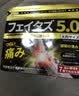 久光芁医生制药日本膏药贴腱鞘炎药芃醫生手腕腱鞘囊肿手指专用消炎止痛专用贴*1 实拍图