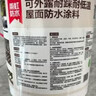 雨虹防水 楼顶屋顶防水补漏材料耐高温防晒 防水涂料屋顶防水 耐磨升级款 实拍图