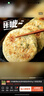 天海藏薄皮韭菜鸡蛋馅饼800g*2袋韭菜盒子速食早餐面点源头直发 实拍图