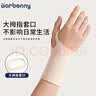Barbenny【医用两只装】护腕腱鞘炎扭伤手腕劳损tfcc手腕固定专用护具 实拍图