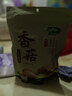 十月稻田 香菇 200g 干香菇 厚蘑菇冬菇 山珍菌菇干货 煲汤火锅炒菜食材 实拍图