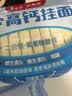 白象 【孙颖莎推荐】面条菠菜胡萝卜高钙小面 营养蔬菜面挂面细 （单口味受欢迎）高钙面 240g*4袋 实拍图