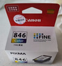 佳能（Canon）PG-845 黑色墨盒(适用MG3080/MG2580S/MG2400/TS3480/TS3380/TS308/TS208/TR4580) 实拍图