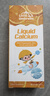 小小伞（Little Umbrella）【开学好营养】有机益生元钙镁锌液体钙婴幼儿儿童补钙6条*1盒 实拍图