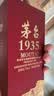 茅台 1935 酱香型白酒 53度 500ml 单瓶装（新老包装随机发货） 实拍图