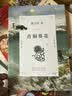 青铜葵花 国际安徒生奖得主曹文轩无删减版 同名电影   入选人教社四年级下语文教材 8-12岁阅读推荐  四五六年级课外推荐阅读  课外阅读 暑期阅读 课外书  实拍图