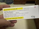 [同方] 复方利多卡因乳膏25mg:25mg*10g/盒 实拍图