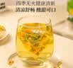 福东海 凉茶包（50包） 冷泡茶金银花茉莉花菊花解渴防暑养生茶 实拍图