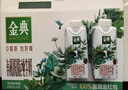 伊利金典有机纯牛奶系列 有机认证 优质乳蛋白 礼盒装 【脱脂有机】梦幻盖250ml*10盒 6月产 实拍图