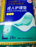 永福康成人护理垫XL120片 尺寸80*90cm 婴儿孕产妇床垫老人一次性隔尿垫 实拍图