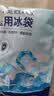 FIT MOMENT一次性医用冰袋冰敷袋消肿冰袋一捏速冷军训退热无需冷藏120g12袋 实拍图