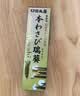 久意田丸屋芥末42g【日本进口】山葵青芥辣根生鱼片寿司酱油伴侣 实拍图