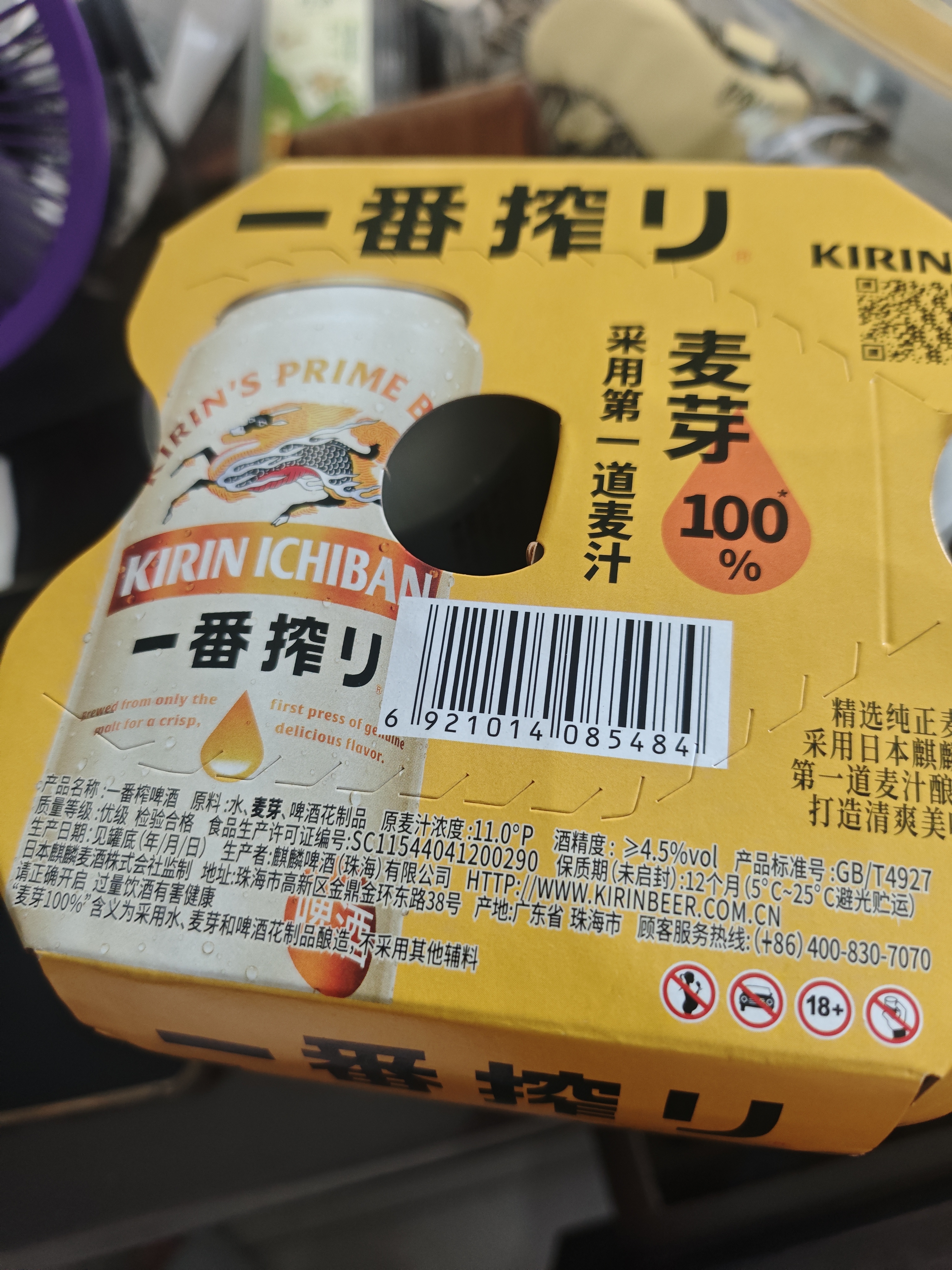 麒麟（Kirin）一番榨黄啤酒500ml*4听 清爽口感京东自营送礼 实拍图