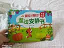撕拉！撕拉！魔法安静书·水果蔬菜 早教启蒙 实拍图