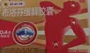 【原研】芬必得 布洛芬缓释胶囊 0.3g*24粒 退烧止痛 缓解牙疼偏头痛神经痛 痛经 中美史克  实拍图