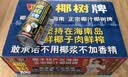 椰树牌正宗 椰子汁  245ml*24罐整箱装  植物蛋白饮料 实拍图