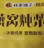 林家铺子【中秋礼盒】燕窝炖梨罐头礼盒装 即食 滋补送长辈260g*6碗 实拍图