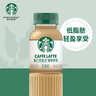 星巴克（Starbucks）星选 即饮咖啡 拿铁 270ml*12瓶 咖啡饮料 实拍图