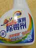 一品净1999/ 强力除霉去渍剂500g 墙体墙面瓷砖除霉菌霉点 家用清洁喷雾 500g*1瓶 实拍图