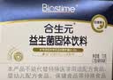 合生元（BIOSTIME）白金版益生菌儿童 m16v舒敏益生菌 敏敏救星200亿活菌 实拍图
