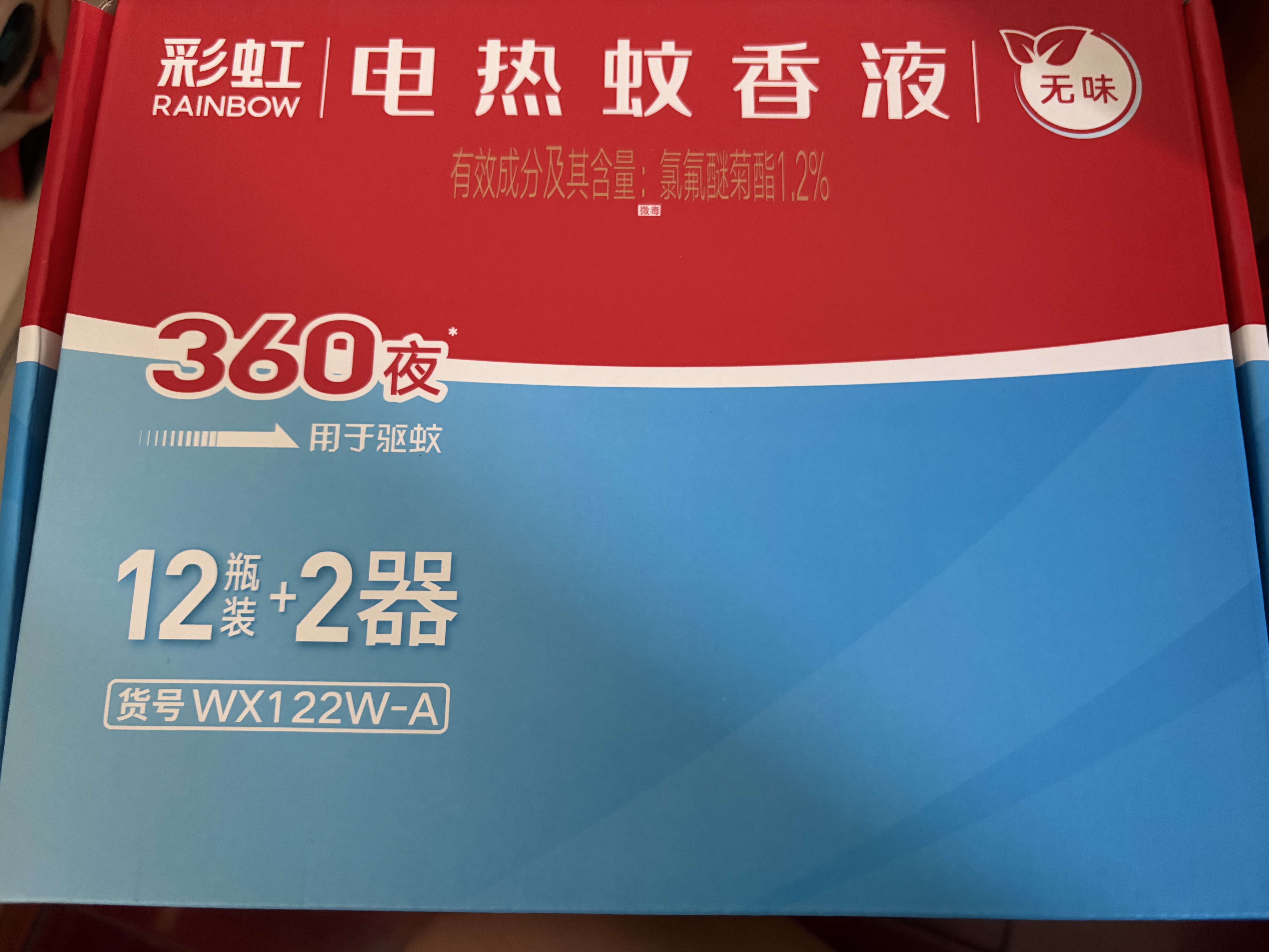 彩虹（RAINBOW）电热蚊香液无味驱蚊水(23ml*12瓶 )+2加热器防蚊驱蚊液蚊香 实拍图
