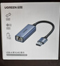 绿联 USB3.0转网口千兆有线网卡转RJ45网线转接头接口转换器 适用苹果华为小米笔记本电脑外置扩展坞 实拍图