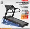 舒华（SHUA）A9pro马拉松跑步机家庭用爬坡可折叠降噪运动智能倒走健身房器材 全能王A9pro+-TPE-S静音缓震/18%大坡度 实拍图