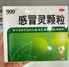999三九感冒灵颗粒10g*9袋6盒装感冒药解热镇痛用于感冒引起的头痛发热鼻塞流涕咽痛缓解感冒症状 实拍图