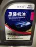 捷欧得原厂全合成汽机油5W-40 SP级4L适用大众迈腾速腾宝来途观京东养车 实拍图