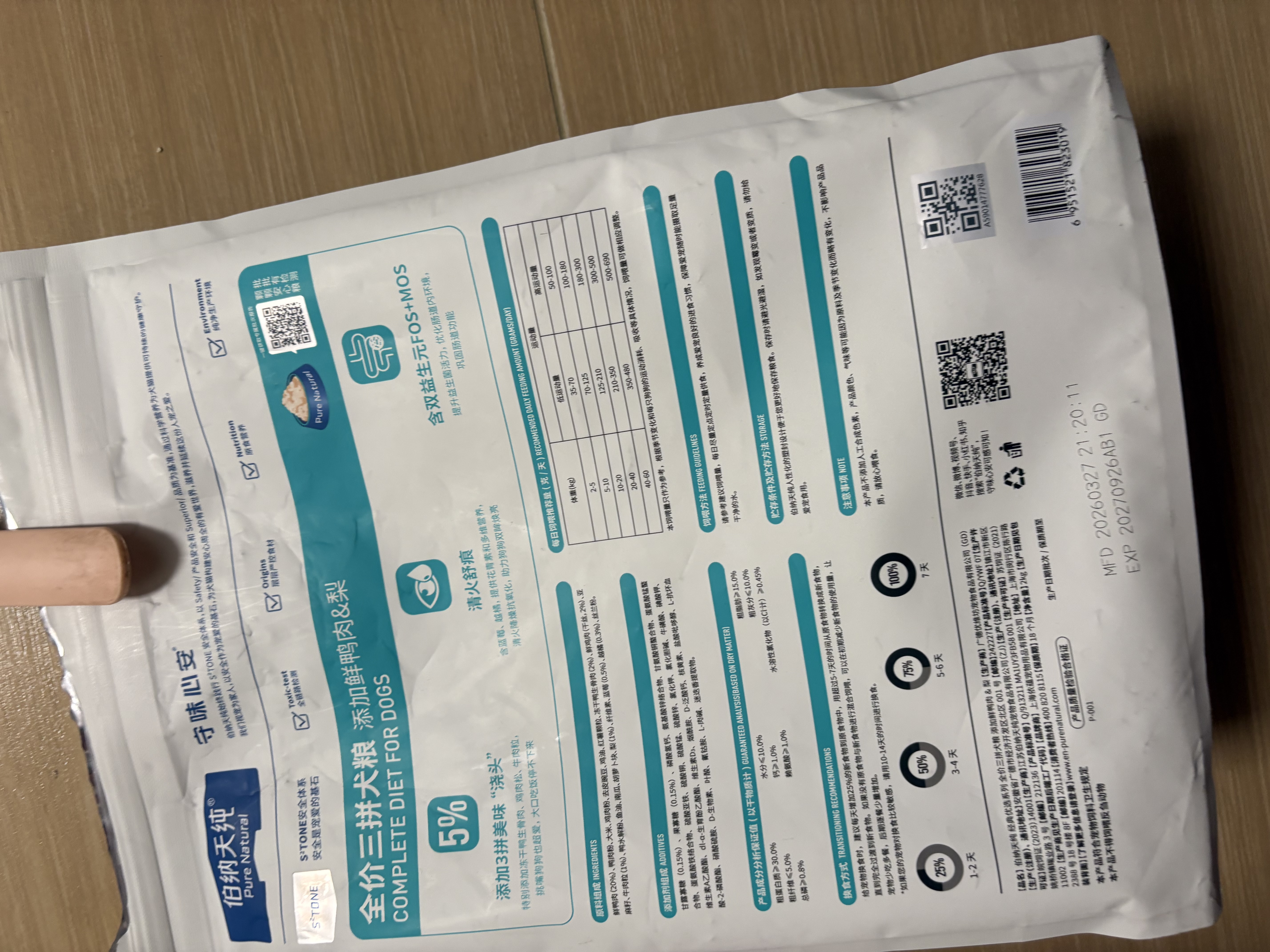 伯纳天纯鸡肉冻干牛肉粒三拼全价狗粮2kg/4斤 实拍图