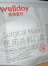 维德（WELLDAY）成人低阻力医用外科一次性口罩泡泡纱成人防尘防晒薄过敏透气10只 实拍图