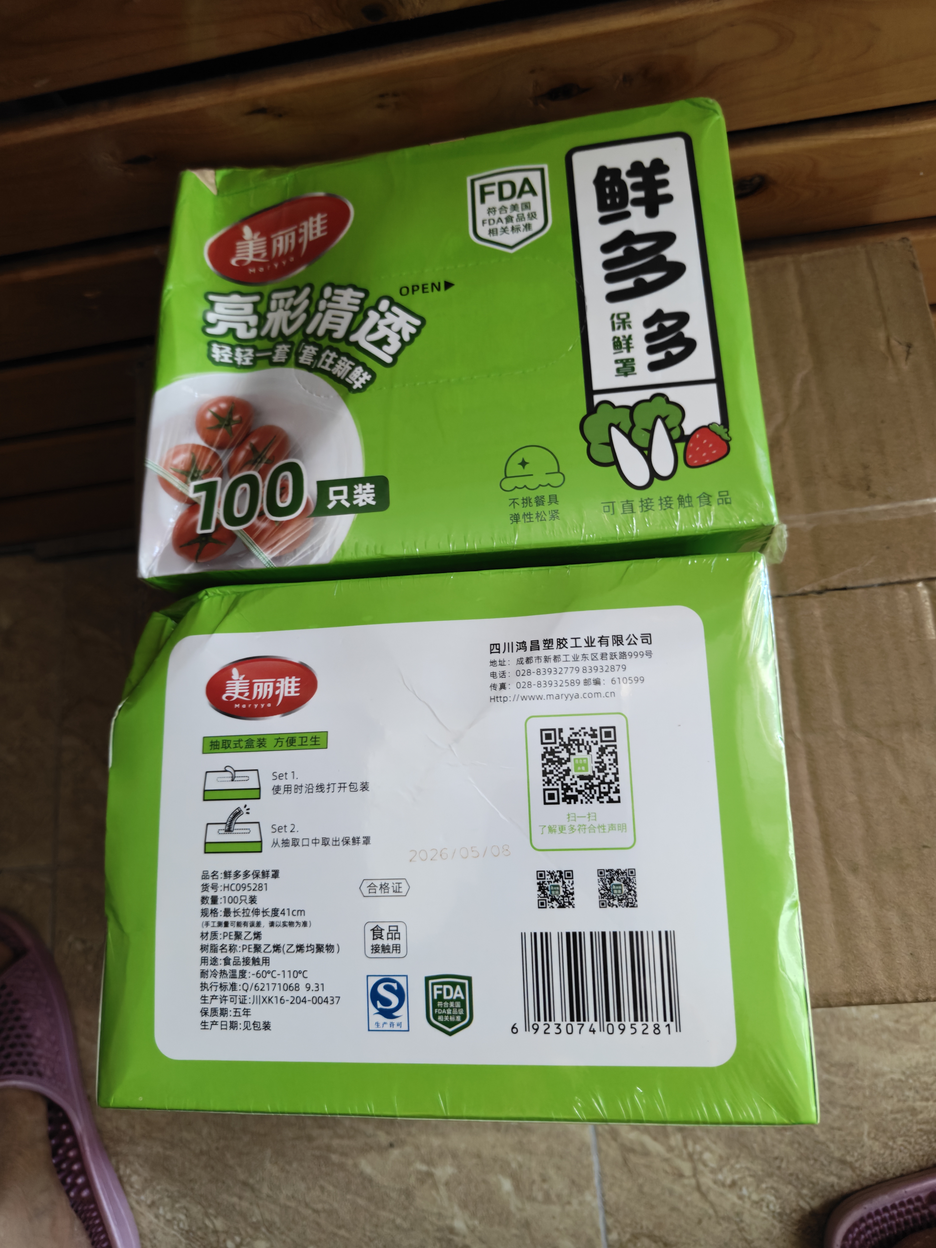 美丽雅保鲜膜套食品级100只 一次性保鲜罩 厨房剩饭菜防尘碗罩 实拍图