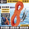 莱普特安全绳登山绳辅绳高空作业绳耐磨户外攀岩应急漂浮绳索专用 12mm20米 实拍图