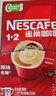 雀巢（Nestle）【樊振东同款】1+2原味低糖*速溶咖啡三合一冲调饮品90条1350g 实拍图