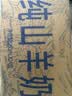 牧羊人纯山羊奶250ml*24盒新鲜脱膻 经典款家庭量贩A2β-酪蛋白纯羊奶 实拍图