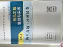 建工社2026年一级建造师章节刷题 可搭配2026一级建造师教材 建筑机电市政经济管理法规公路水利港口通信铁路矿业民航 【机电】一建章节刷题 晒单实拍图