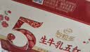 伊利谷粒多生牛乳五红京东自营整箱 200ml*16盒 礼盒装 实拍图