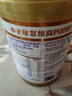蒙牛悠瑞牛初乳粉免疫球蛋白中老年奶粉900g*1罐富硒高钙  实拍图