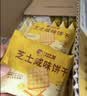 比比赞（BIBIZAN）芝士咸味饼干760g办公室早餐糕点充饥夜宵小吃整箱网红休闲零食品 实拍图