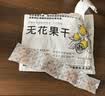 新边界（new boundaries）无花果干500g(20包)无添加小包装新疆特产原色无漂白非硫熏干果 实拍图
