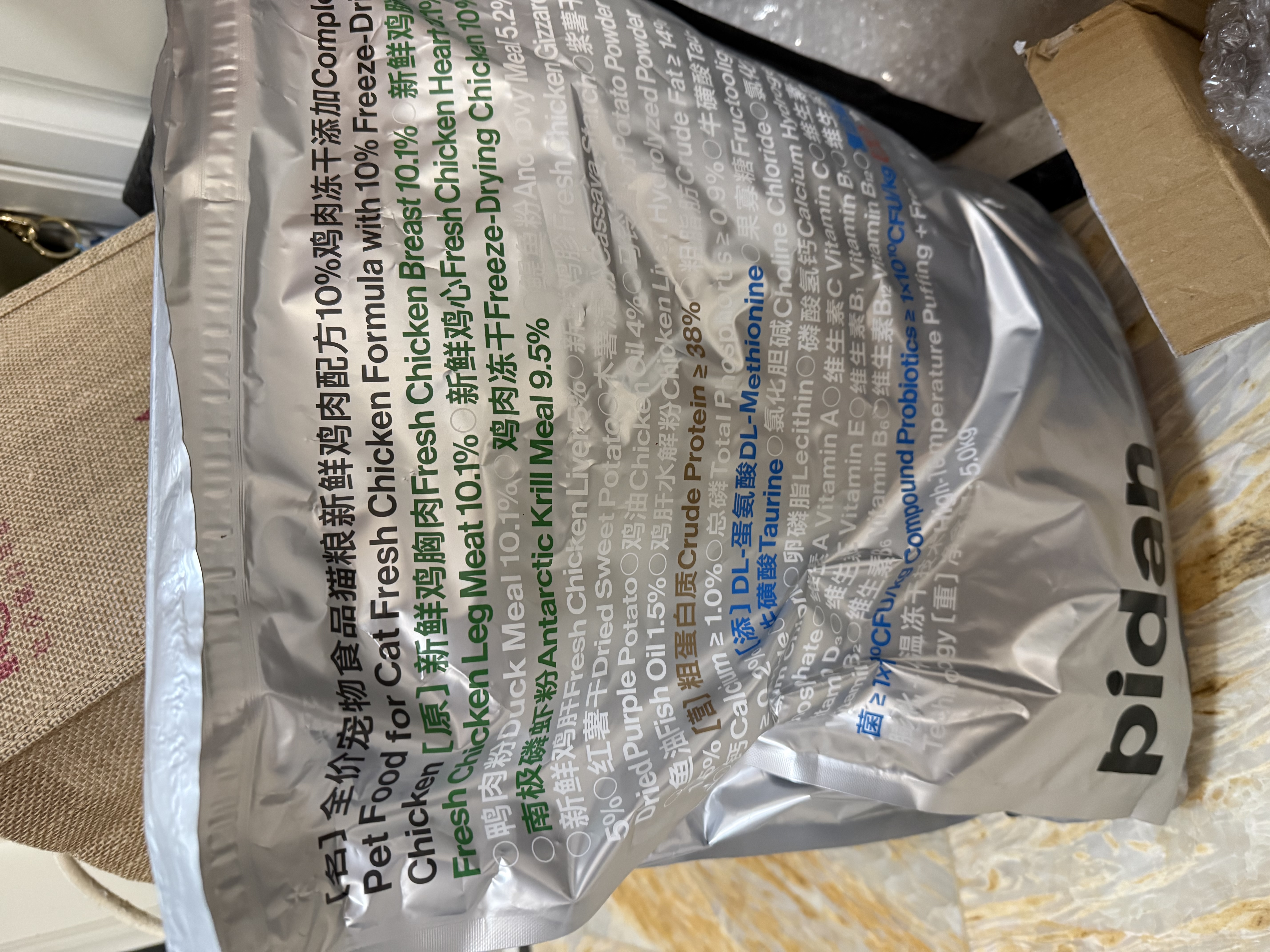 pidan猫粮 冻干猫粮10%鸡肉冻干款5kg 安心全价全期猫粮黑色星期五 实拍图