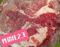 鲜京采国产原切去骨羊后腿肉净重3斤/袋烧烤炖煮 京东自有品牌 实拍图