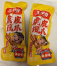 王小卤虎皮凤爪卤鸡爪卤味休闲解馋聚会追剧零食鸡肉开袋即食卤香味210g 实拍图