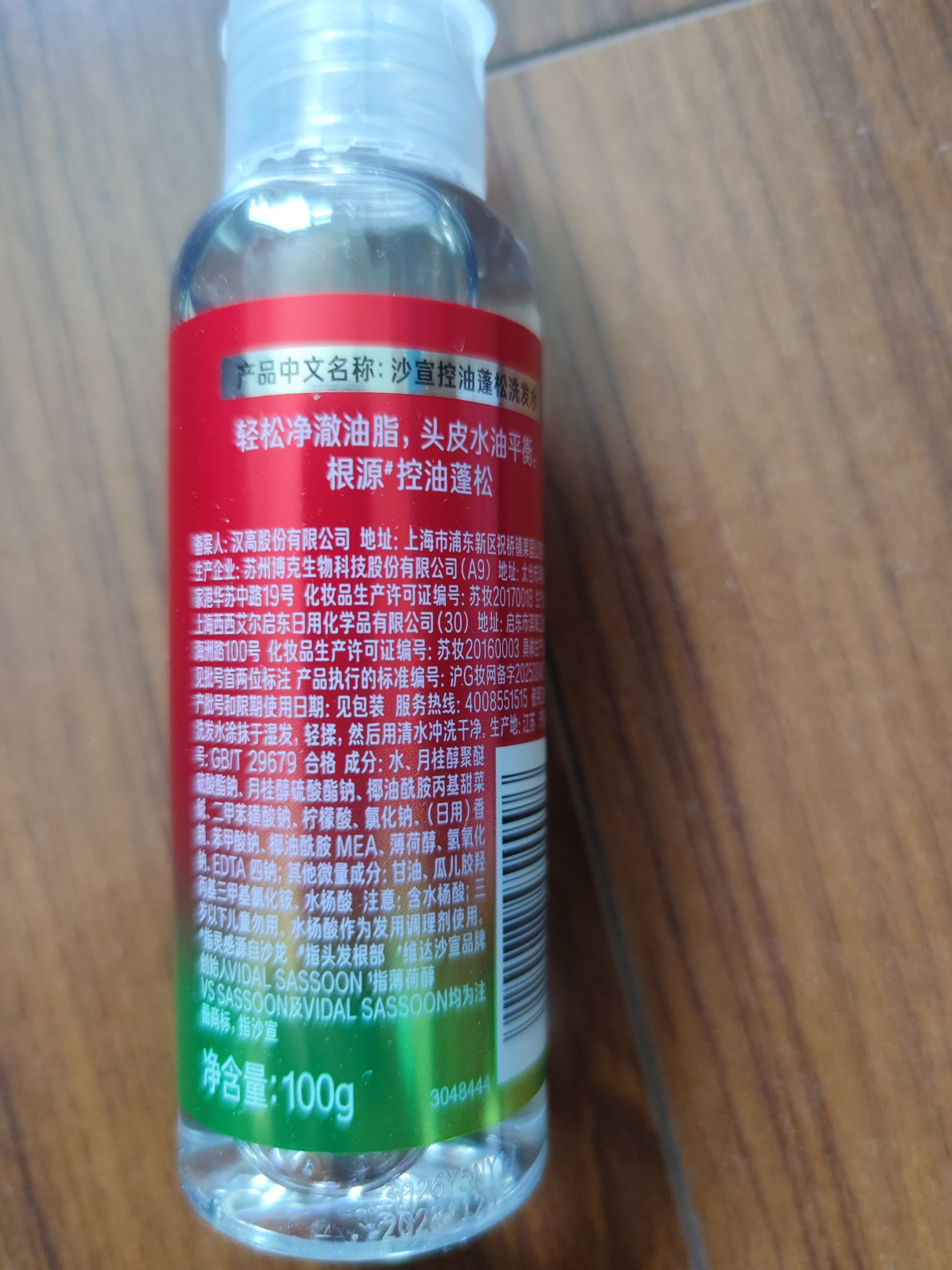 沙宣绿钻控油瓶洗发水控油蓬松500g无硅油洗头膏去油清爽洗发露男女 实拍图