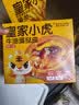 皇家小虎蛋挞披萨组合2kg（30皮+2盒液+黑椒牛肉1盒+培根1盒） 源头直发 实拍图